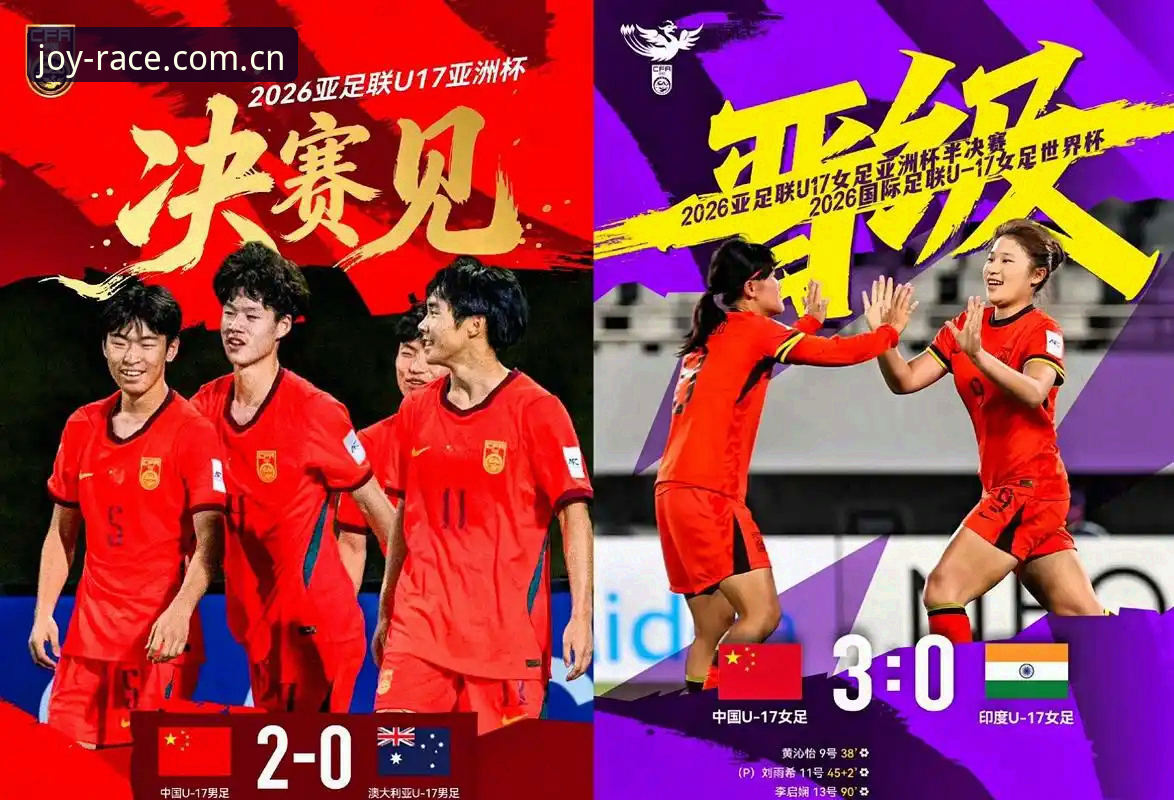 乐竟赛事 U17世界杯抽签结果解读与赛事体验完整指南