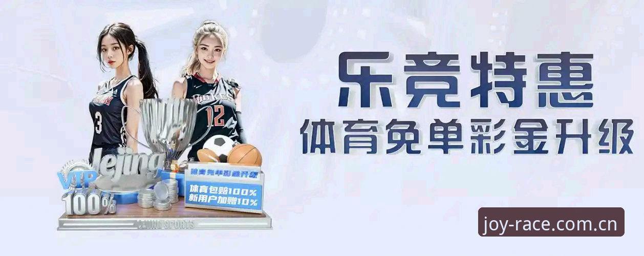 乐竞平台官网功能详解与使用说明