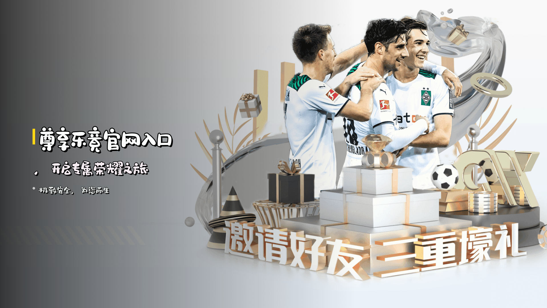 尊享<strong>乐竟官网入口</strong>，开启专属荣耀之旅